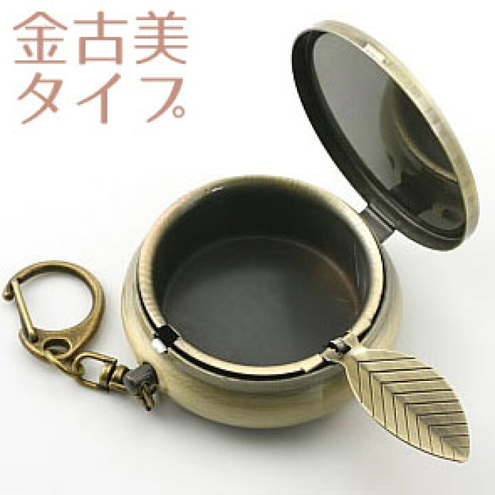 楽天市場】デコ 携帯灰皿 オーダーメイド 名入れ イニシャル ピンク 