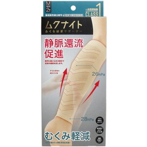 ふくらはぎ サポーター 医療用の人気商品 通販 価格比較 価格 Com