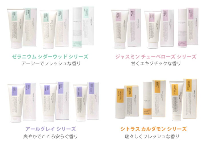 楽天市場】【送料無料】SPARITUAL ボディクリーム 177ml ジャスミン 