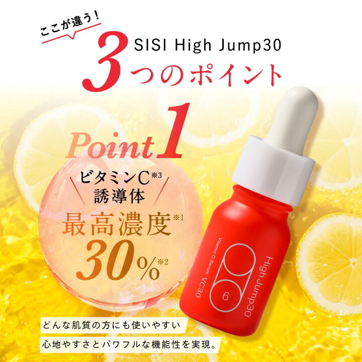 楽天市場】【LINE登録で300円OFF】毛穴ケア ビタミンC 30%配合 高濃度 