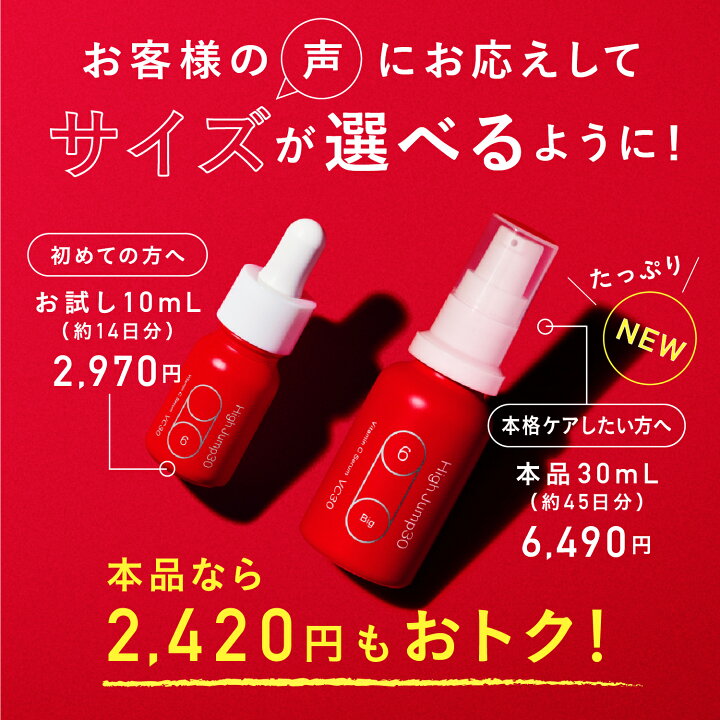 楽天市場】【LINE登録で300円OFF】毛穴ケア ビタミンC 30%配合 高濃度 