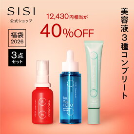 【SISI 2026福袋】ラッキーバッグ 美容液3種コンプリートセット 福袋 アイムユアヒーロー モイストピールケアセラム ハイジャンプ30（30ml） スマートアクティベーター