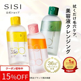 【クーポンで15％OFF】SISI公式 アイムユアヒーロー オイル × 美容液 クレンジング 230ml SISI クレンジングウォーター クレンジングオイル ダブル洗顔不要 毛穴 黒ずみ ケア エイジングケア メンズ 男性 ふき取り化粧水 拭き取り メイク落とし 洗顔 乳化 キャンプ 旅行