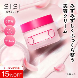 15%OFFクーポン【【はがさないシートマスク】SISI 公式 sisi Rozality ロザリティ オールインワン ウォータリーマスク 50g｜シシ クリーム 美容マスク オールインワンマスク スリーピングマスク マスク 保湿 オールインワンクリーム スキンケア コスメ 美容