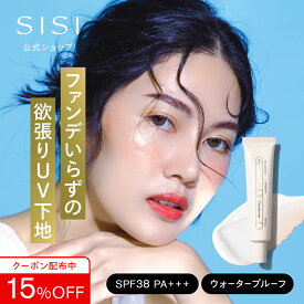 15%OFFクーポン【ノーファンデのUV対策】SISI トーンアップ UV 化粧下地 SISI Transformer トランスフォーマー 30g SPF38 PA+++ ノンケミカル処方 日焼け止め UVプライマー ウォータープルーフ 紫外線吸収剤フリー 毛穴カバー UV下地 保湿 uvカット 無添加 メイク下地 下地