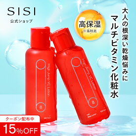 15%OFFクーポン【マルチビタミンで保湿100％】SISI High Jump VC Lotion ハイジャンプローション 高機能保湿化粧水 120mL ローション ビタミンC ナイアシンアミド 乾燥 保湿 ビタミン 化粧水 基礎化粧品 エイジングケア ハイジャンプ SISI