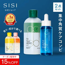 15%OFFクーポン【肌のくすみが気になる方に】角質ケアセット アイムユアヒーロー + モイストピールケアセラム クレンジングウォーター 美容液 セット クレンジング 化粧落とし モイピー もいぴー