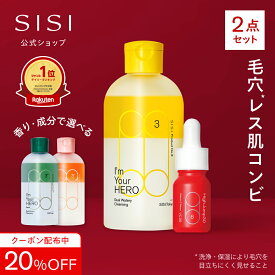 【クーポンで20％OFF】SISI 公式 アイムユアヒーロー + ハイジャンプ 10ml クレンジングウォーター 美容液 セット クレンジング 化粧落とし クレンジングオイル ダブル洗顔不要 毛穴 黒ずみ ケア エイジングケア メンズ 男性 ふき取り化粧水 拭き取り メイク落とし