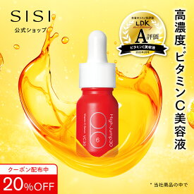 【クーポンで20％OFF】SISI 公式 毛穴ケア ビタミンC 30%配合 高濃度 美容液 ナイアシンアミド ハイジャンプ30 導入美容液 くすみ ハイドロセラム 保湿 ビタミン 毛穴 引き締め 開き ビタミンc誘導体 肌荒れ くすみ 目元 ハリ ツヤ 無添加 日焼け 毛穴黒ずみ 美白