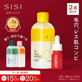 最大20%OFFクーポン【毛穴集中ケアセット】 SISI アイムユアヒーロー + ハイジャンプ 10ml クレンジングウォーター 美容液 クレンジング 化粧落とし クレンジングオイル ダブル洗顔不要 毛穴 黒ずみ ケア エイジングケア メンズ 男性 ふき取り化粧水 メイク落とし