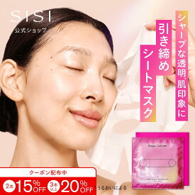 最大20%OFFクーポン【引き締めシートマスク】SISI SISI sisi Magic Catcher Tightening Mask マジックキャッチャー シートマスク 40mL4枚入 1ヶ月分｜シシ 美容マスク フェイスマスク 保湿マスク フェイスパック 美容パック スキンケア コスメ 美容 サイエンスローズ 美肌