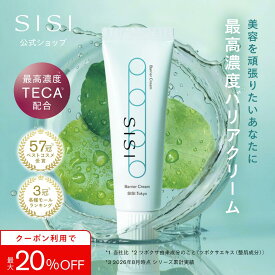 15%OFFクーポン【高機能バリアクリーム】 SISI 公式 TECA バリアクリーム 50mL 韓国製薬会社 共同開発 進化型 CICA シカクリーム 再生クリーム ダーマコスメ 高保湿 敏感肌 乾燥肌 フェイスクリーム 毛穴 ハリ ツヤ 肌荒れ予防 保湿クリーム シカ バリア