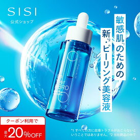 15%OFFクーポン【敏感肌のための角質美容液】SISI 公式 アイムユアヒーロー モイスト ピール ケア セラム 敏感肌 角質 ピーリング 美容液 透明感 マンデル酸 レチノール ビタミンC 誘導体 保湿 キメ肌 ハリ肌 エッセンス アンプル Moist Peel Care Serum