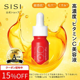【クーポンで15％OFF】毛穴ケア ビタミンC 30%配合 高濃度 美容液 ナイアシンアミド ハイジャンプ30 導入美容液 くすみ ハイドロセラム 保湿 ビタミン 毛穴 引き締め 開き ビタミンc誘導体 肌荒れ くすみ 目元 ハリ ツヤ 無添加 日焼け 毛穴黒ずみ 美白