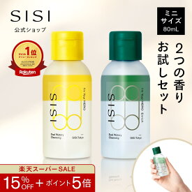 【初めての方に】SISI 公式 アイムユアヒーロー トライアルセット　オイル × 美容液 クレンジング 80ml×2本セット クレンジングウォーター クレンジングオイル ダブル洗顔不要 毛穴 ケア エイジングケア メンズ 男性 ふき取り化粧水 拭き取り メイク落とし 洗顔 旅行