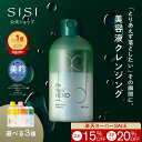 【帰宅後0秒クレンジング】 SISI アイムユアヒーロー 美容液 クレンジング 230ml クレンジングウォーター クレンジングオイル ダブル洗顔不要 毛穴 黒ずみ エイジングケア メンズ 男性 ふき取り化粧水 拭き取り メイク落とし 洗顔 無添加 角質ケア