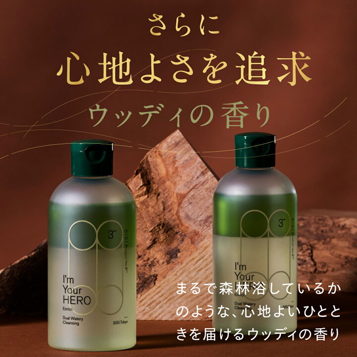 楽天市場】【LINE登録で300円OFF】SISI公式 アイムユアヒーローオイル 