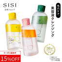 SISI公式 アイムユアヒーローオイル × 美容液 クレンジング 230ml SISI クレンジングウォーター クレンジングオイル ダブル洗顔不要 毛穴 毛穴黒ずみ ケア エイジングケア メンズ 男性 ふき取り化粧水 拭き取り メイク落とし 洗顔