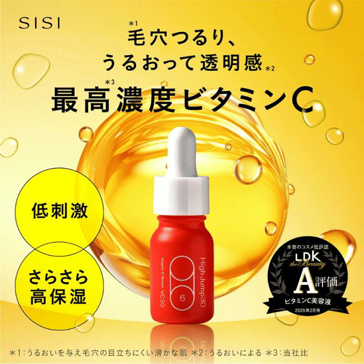 楽天市場】【LINE登録で300円OFF】毛穴ケア ビタミンC 30%配合 高濃度 