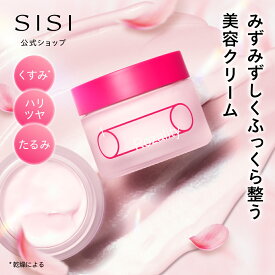 【はがさないシートマスク】SISI 公式 sisi Rozality ロザリティ オールインワン ウォータリーマスク 50g｜シシ クリーム 美容マスク オールインワンマスク スリーピングマスク マスク 保湿 オールインワンクリーム スキンケア コスメ 美容 サイエンスローズ 美肌