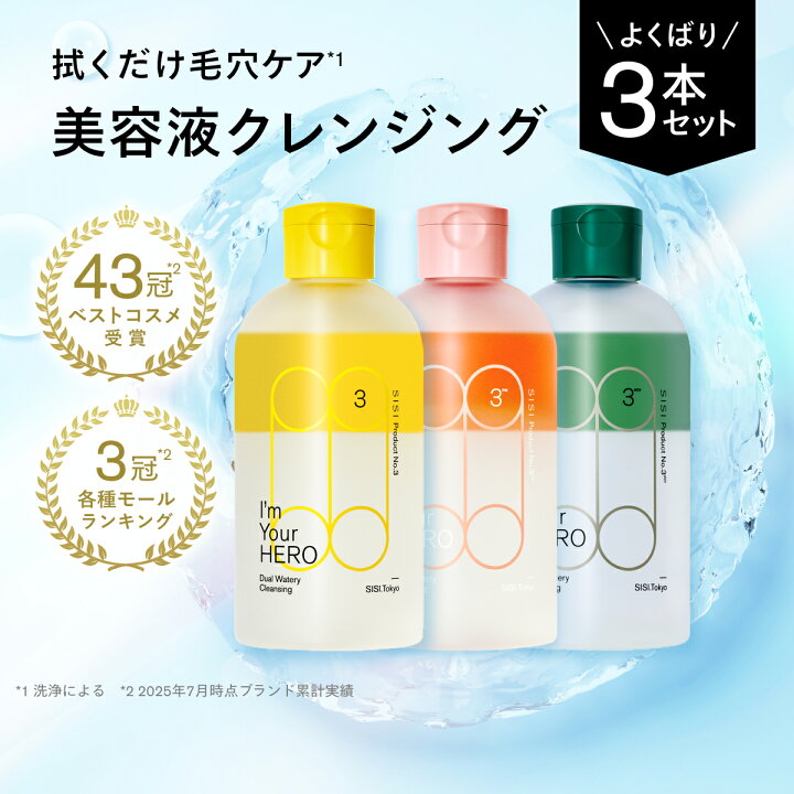 楽天市場】【初回限定30％OFF（まとめ買いにお得）】SISI 公式 アイム 