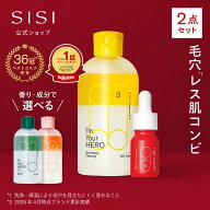 【毛穴集中ケアセット】 SISI アイムユアヒーロー + ハイジャンプ 10ml クレンジングウォーター 美容液 …