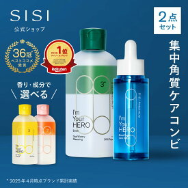 【肌のくすみが気になる方に】角質ケアセット アイムユアヒーロー + モイストピールケアセラム クレンジングウォーター 美容液 セット クレンジング 化粧落とし モイピー もいぴー