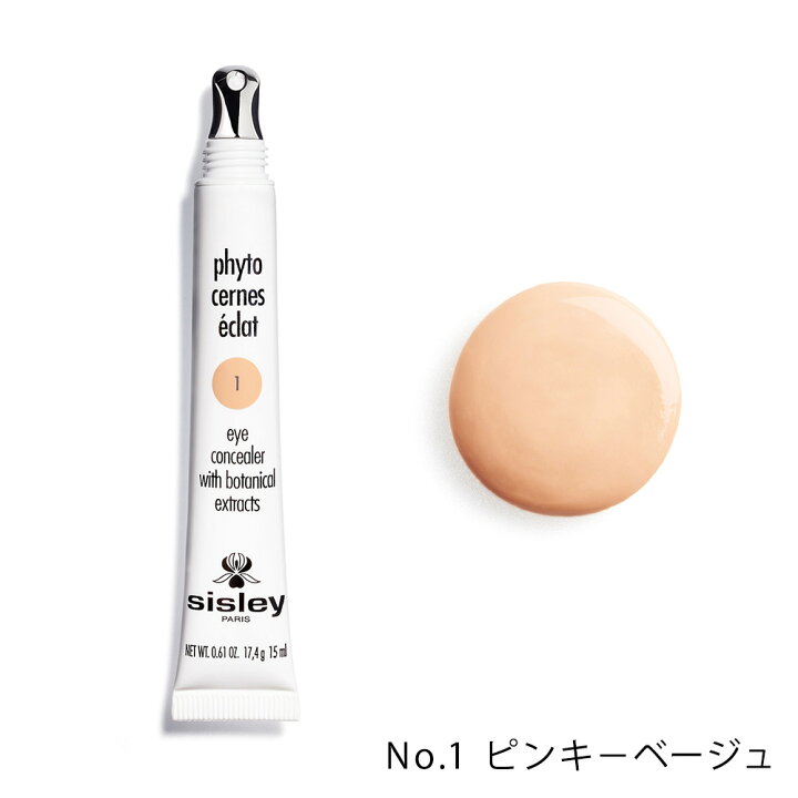 楽天市場】【最大3000円OFFクーポン】【公式】 シスレー フィト 