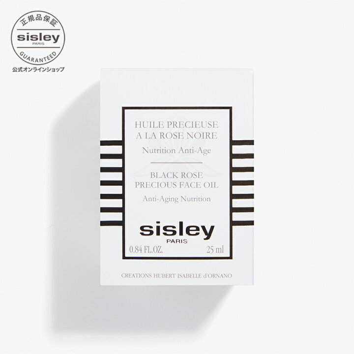楽天市場】【公式】 シスレー ブラックローズ プレシャスオイル 25mL 