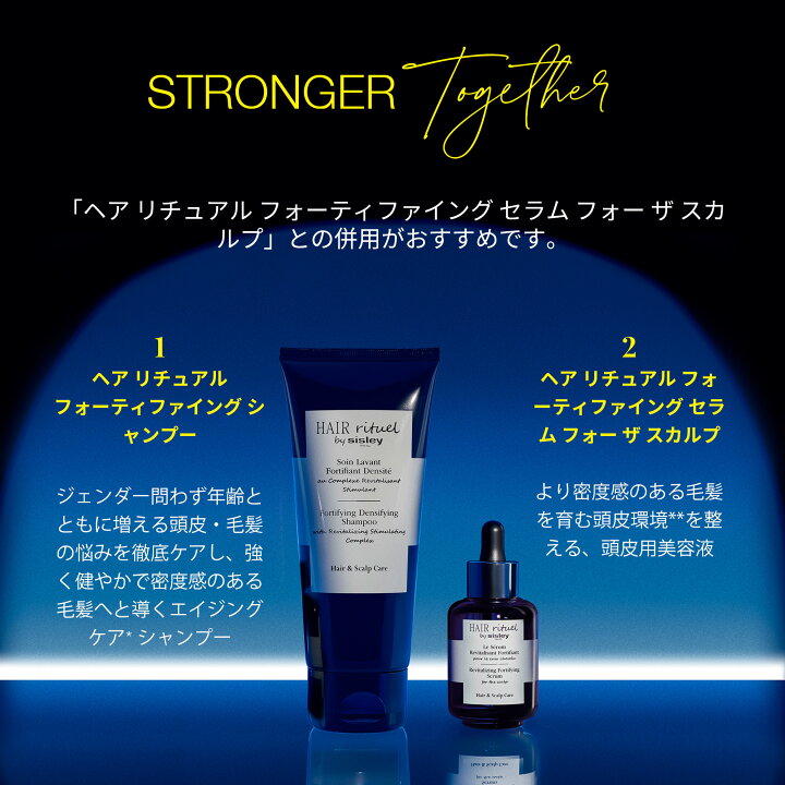 楽天市場】【公式】 ヘア リチュアル フォーティファイング シャンプー 