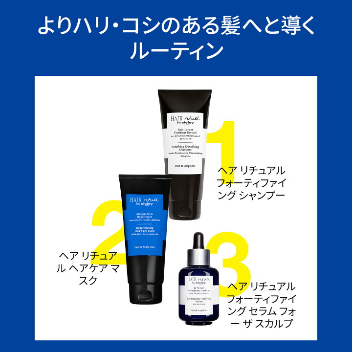 楽天市場】【公式】 ヘア リチュアル フォーティファイング シャンプー 