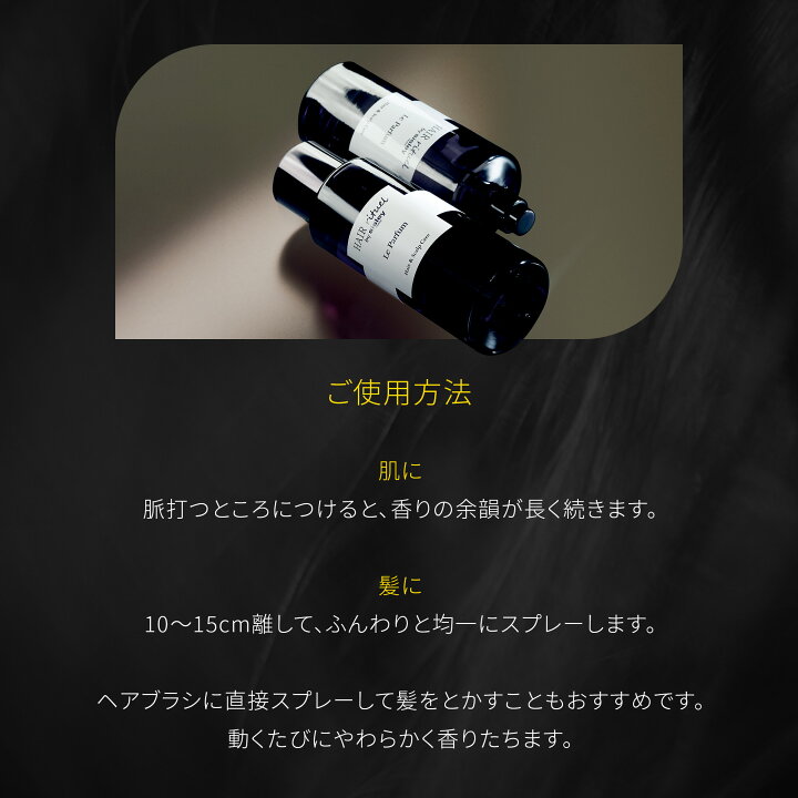 楽天市場】【ポイント10倍】 【公式】 ヘア リチュアル ル パルファム 