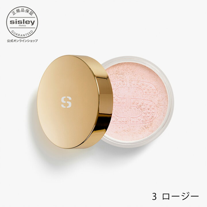 楽天市場】【公式】 シスレー フィト タン パウダー リーブル 12g  