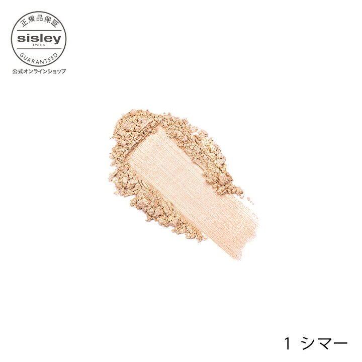 楽天市場】【公式】 シスレー フィト タン パウダー リーブル 12g  