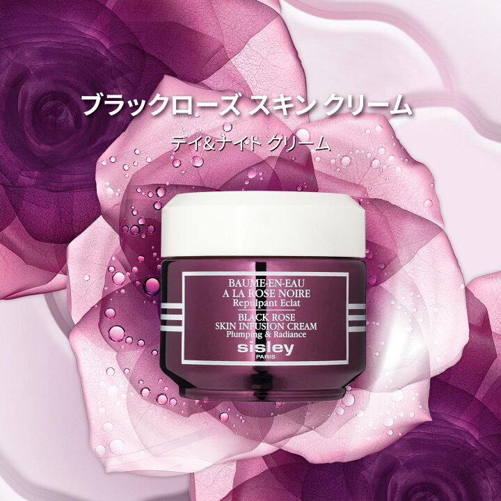 楽天市場】【公式】 シスレー ブラックローズ スキン クリーム 50mL 