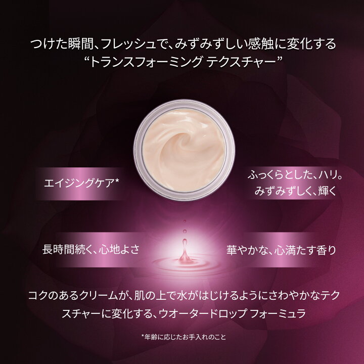楽天市場】【公式】 シスレー ブラックローズ スキン クリーム 50mL 