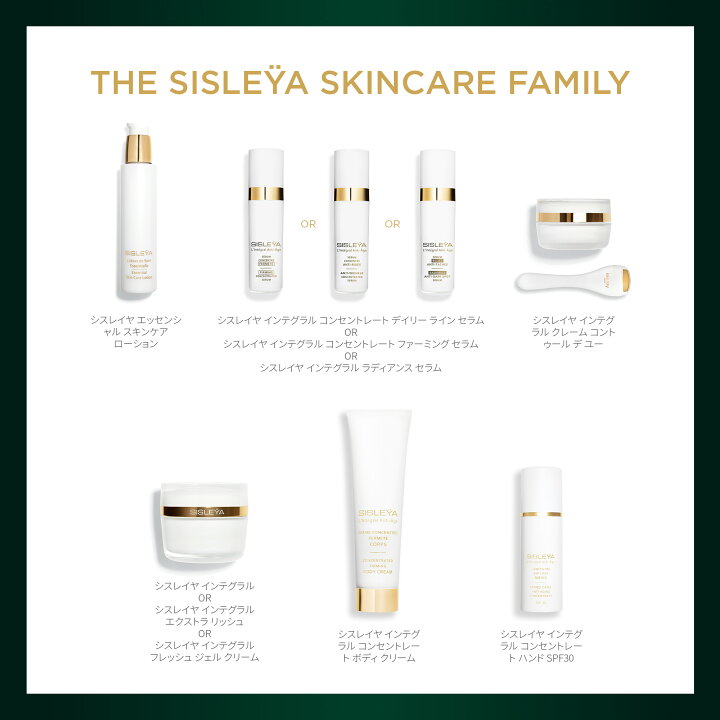 楽天市場】【公式】 シスレー シスレイヤ インテグラル デイ＆ナイト  