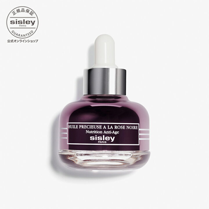 楽天市場】【公式】 シスレー ブラックローズ プレシャスオイル 25mL 