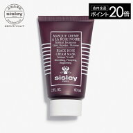 【ポイント20倍】 【公式】 シスレー ブラックローズ クリーム マスク 60mL エイジングケア*マスク スキ…
