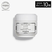 楽天市場】シスレー フィトブラン ウルトラライトニングマスクの通販