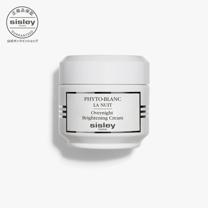 楽天市場】【公式】 シスレー フィトブラン ラ ニュイ 50mL ナイト 