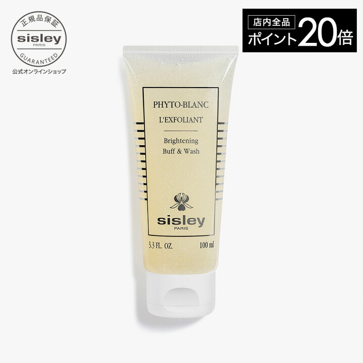 楽天市場】【最大1000円OFFクーポン】【公式】 シスレー フィトブラン 