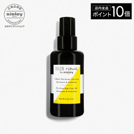 【ポイント10倍】 【公式】 ヘア リチュアル プレシャス ヘアケア オイル 100mL 【 HAIR RITUEL 】【 シスレー sisley 】 トリートメントオイル