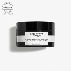 【公式】 ヘア リチュアル リペアリング バーム 頭皮 毛髪用 ヘアパック クレンジング 【 HAIR RITUEL 】【 シスレー sisley 】