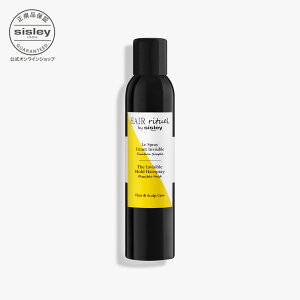 【公式】 ヘア リチュアル インビジブル ホールド スプレー 250mL ヘアスプレー ヘアスタイリング【 HAIR RITUEL 】【 シスレー sisley 】