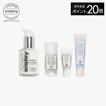 【最大3000円OFFクーポン】【公式】 シスレー 【楽天限定】エコロジカル コムパウンド トライアル セット 人気のスキンケアに、うるおいを与え、なめらかな肌に整えるハンドケアとボディケアをセット