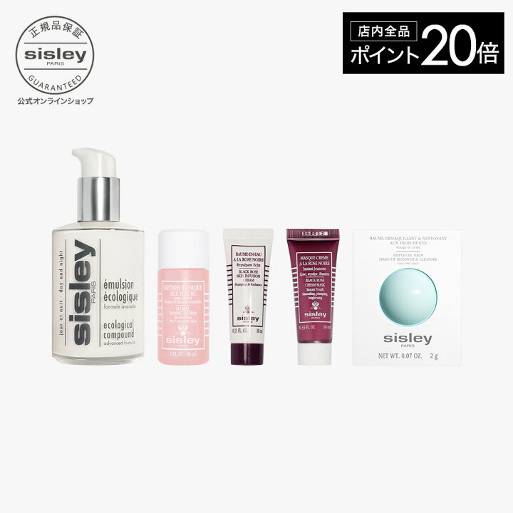楽天市場】最大3000円OFFクーポン【公式】 シスレー 【楽天限定】エコ 