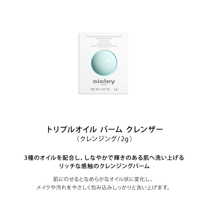 楽天市場】【公式】 シスレー 【楽天限定】エコロジカル コムパウンド 