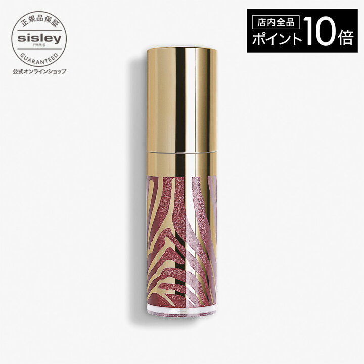 楽天市場】【ポイント10倍】 【公式】 シスレー フィト グロス リップグロス 口紅 グロス : シスレー公式ショップ楽天市場店 楽天市場】【ポイント10倍】 【公式】 シスレー フィト グロス リップグロス 口紅 グロス : シスレー公式ショップ楽天市場店