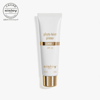 【公式】 シスレー フィト タン プライマー 30mL 密着美容液プライマー